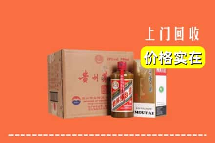 高价收购:嫩江市上门回收精品茅台酒